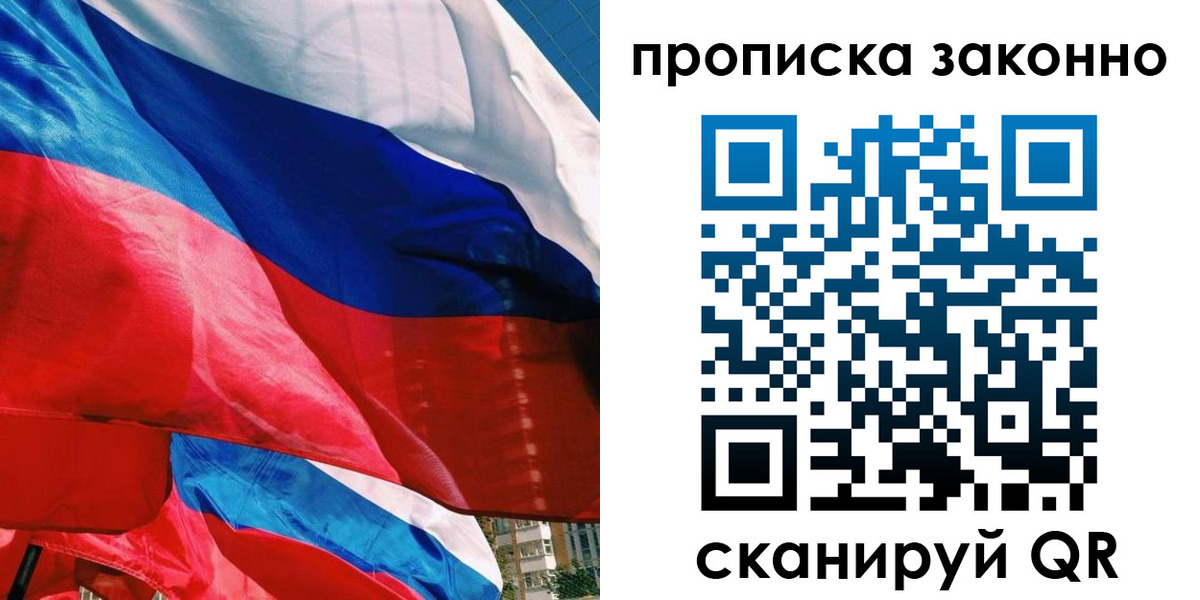 миграционный учет в Нефтекумске