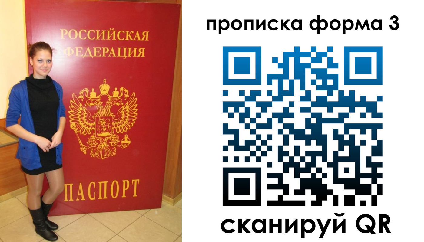 прописка в квартире в Нефтекумске