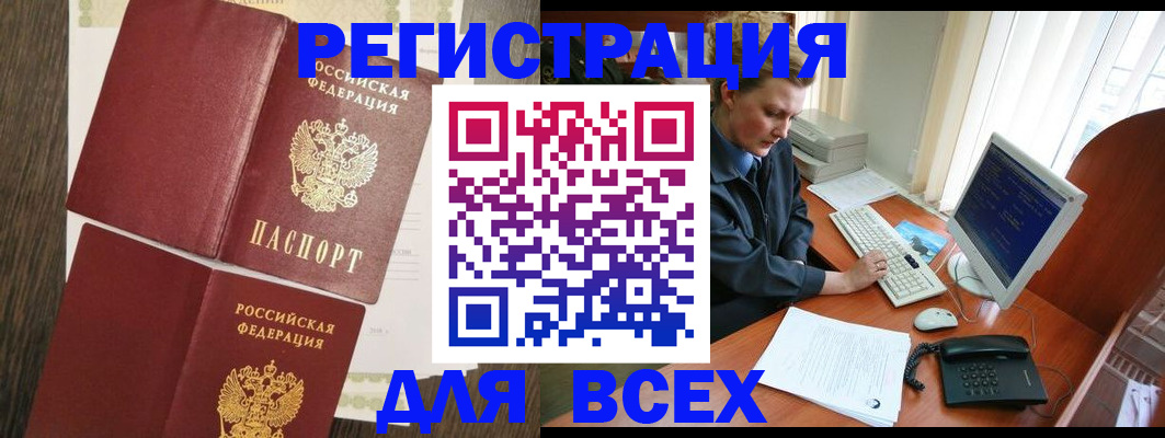 прописка для работы в Нефтекумске