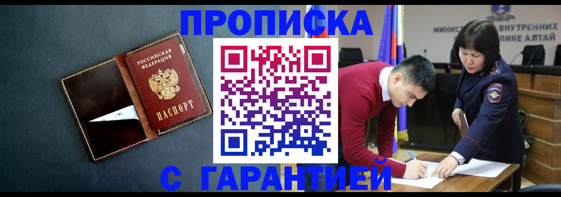 купить прописку в Нефтекумске