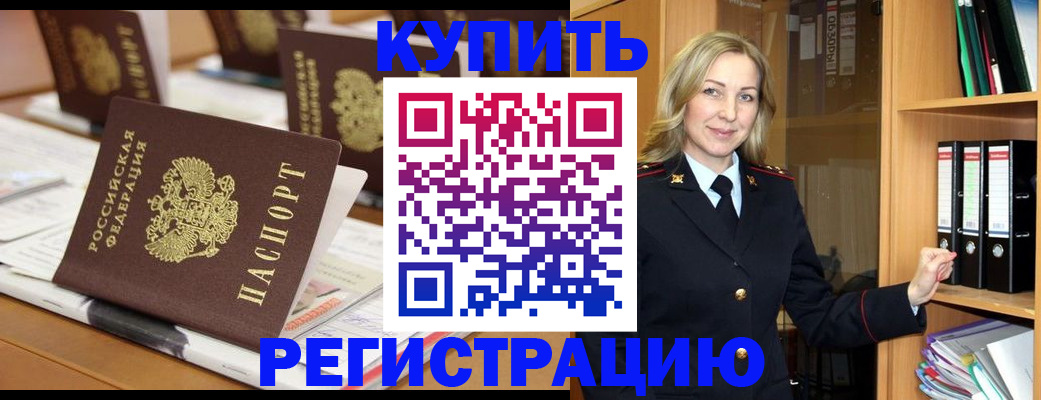 прописка поиск в Нефтекумске