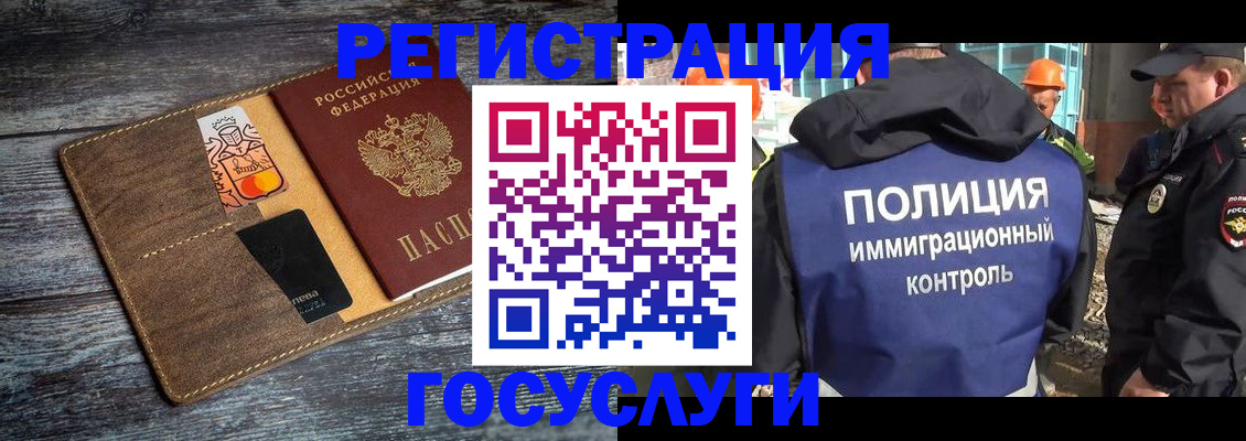 прописка для работы в Нефтекумске
