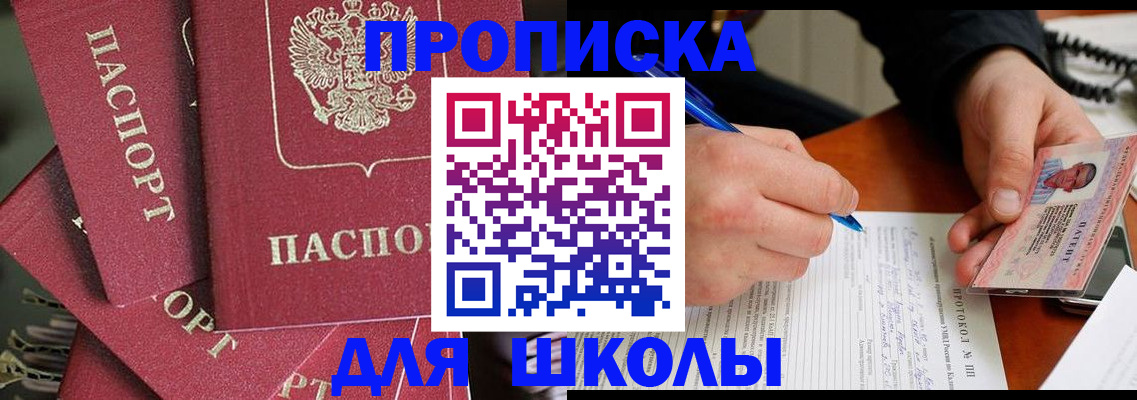временная регистрация гарантия в Нефтекумске