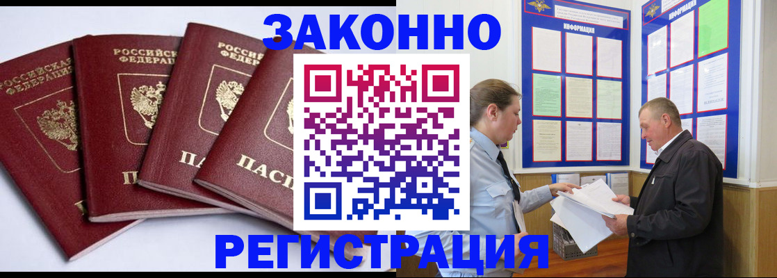 прописка для военкомата в Нефтекумске